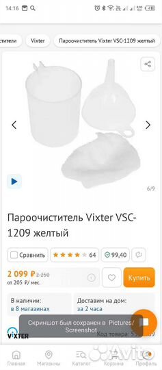 Ручной пароочиститель Vixter