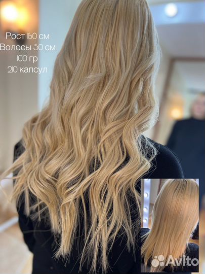 Наращивание волос