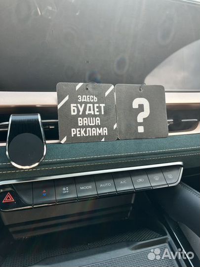 Ароматизатор в машину с вашим лого