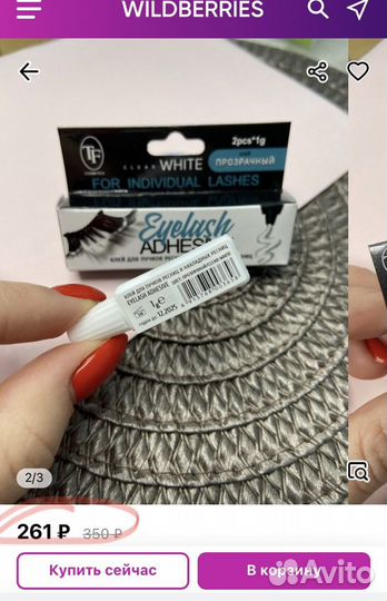 TF, Клей для ресниц или пучков, бесцветный