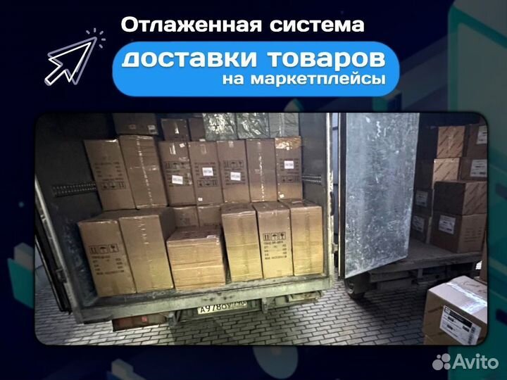 Готовый бизнес на Wildberries
