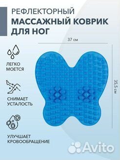 Массажный коврик для ног Новый