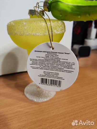 Декоративные ёлочная игрушка бокал