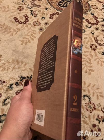 Учебник Новейшая Хрестоматия 2 класс