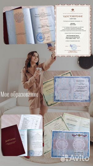 Психолог, психотерапевт очно и онлайн