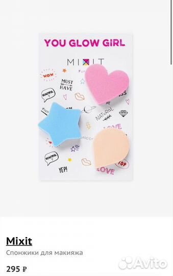 Спонжи для макияжа Mixit новые