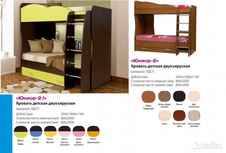Кровать двухъярусная Юниор 2.1