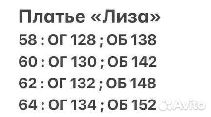 Платье женское леопард 58-64