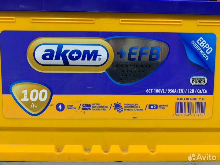 Аккумулятор 100 Ач аком +EFB мощный пуск 950 А