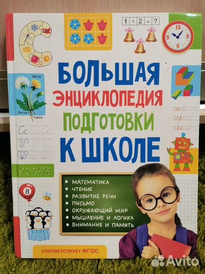 Учебные книги для детей