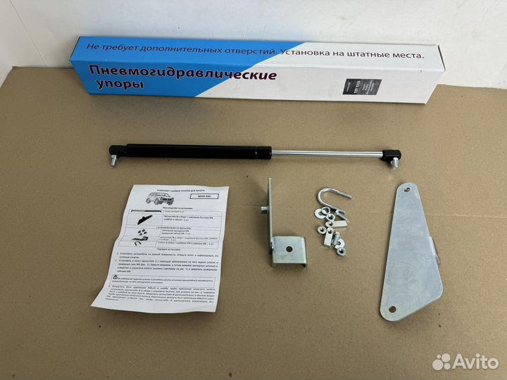 Газовые Упоры Капота Нива 4х4 Урбан Легенд