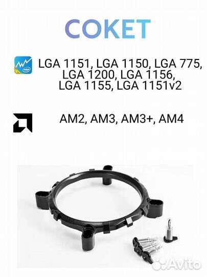 Кулер для процессора