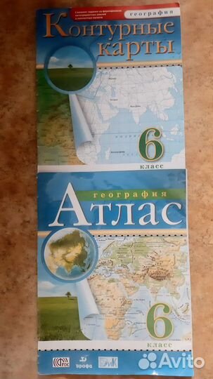 Атласы, рабочие тетради 5, 6, 7, 8 классы