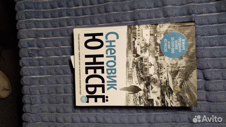 Ю Несбё—Снеговик