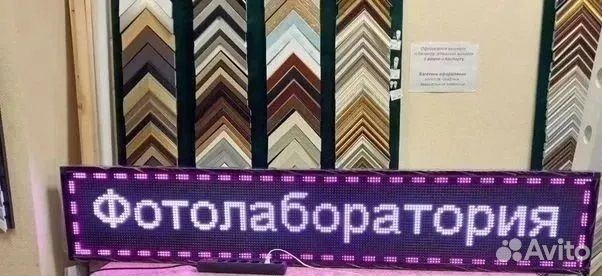 Бегущая строка
