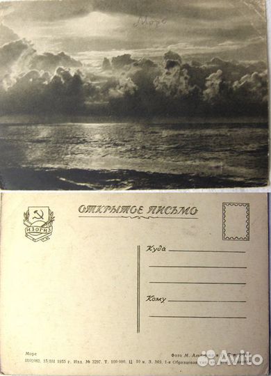 Старые открытки 50-х г