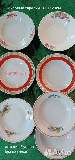 Тарелки фарфор СССР
