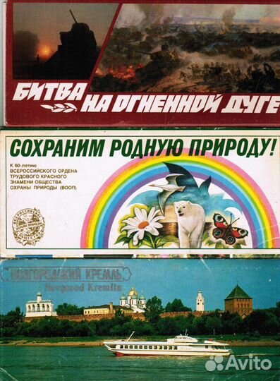 Наборы открыток СССР 9х20 см. Города