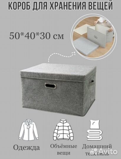 Ящик для вещей