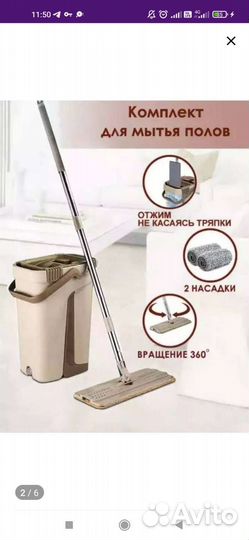 Швабра с ведром и отжимом новые8литров
