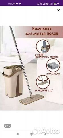 Швабра с ведром и отжимом новые8литров