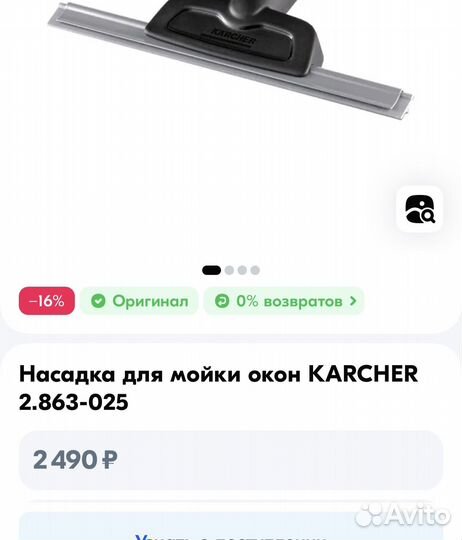 Парогенератор karcher sc 2