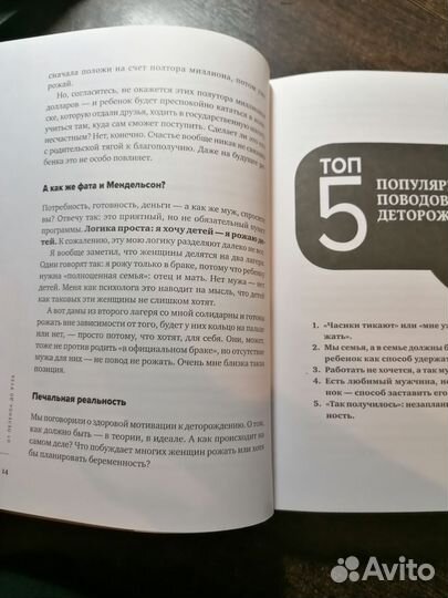 Книга М. Лабковский 