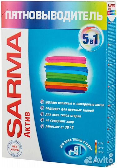 Пятновыводитель Сарма 500г