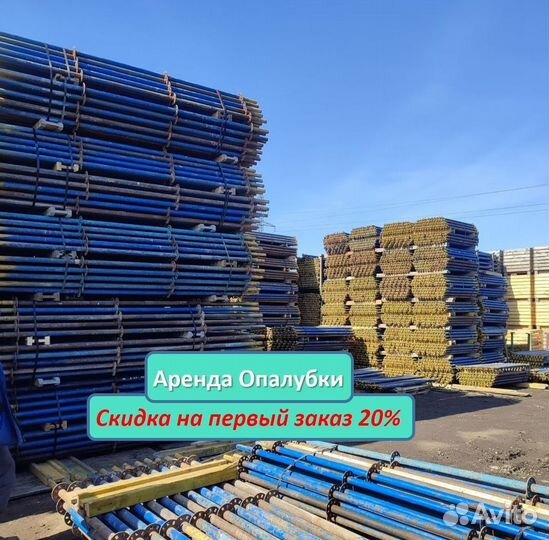 Аренда, стойка телескопическая 4.2м