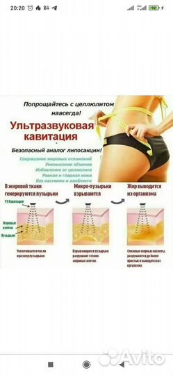 Аппарат для подтяжки овала лица и липосакции тел