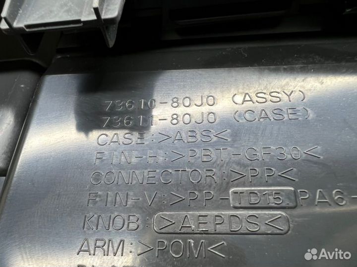 Накладка декоративная Suzuki Sx4 седан M16A 2008