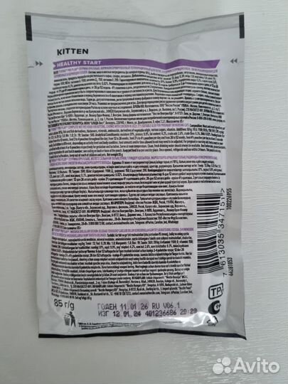 Влажный корм для котят Pro plan с курицей