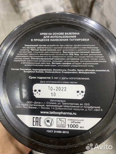 Silk Way крем на основе вазелин 1000мл 1 литр