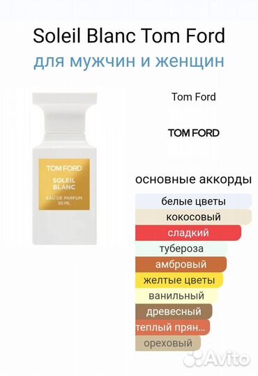 Отправляю авито доставкой Туалетная вода