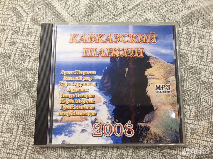 Кавказский шансон