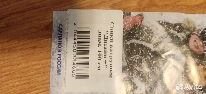 Ватрушка для катания с горки