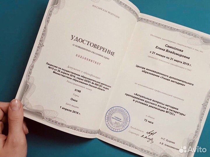 Репетитор по русскому языку. егэ, огэ. Гарантия