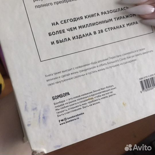 Книги про психологию и саморазвитие