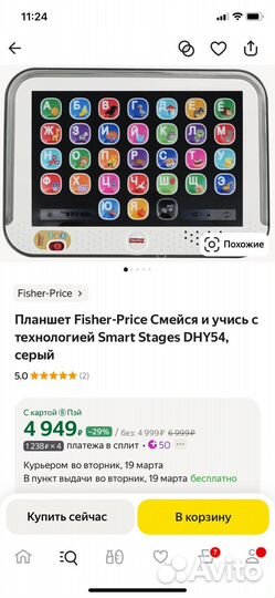 Планшет детский Fisher Price SMART Stages