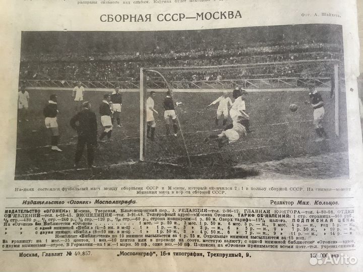 Журнал Огонёк подшивка 1925 г