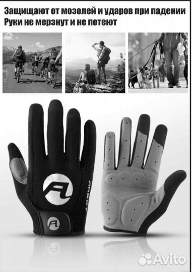 Велоперчатки, мотоперчатки