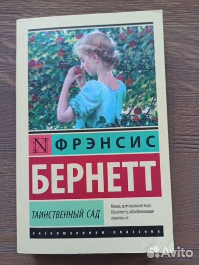 Книги Аст Эксклюзивная классика