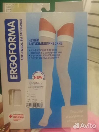 Чулки антиэмболические