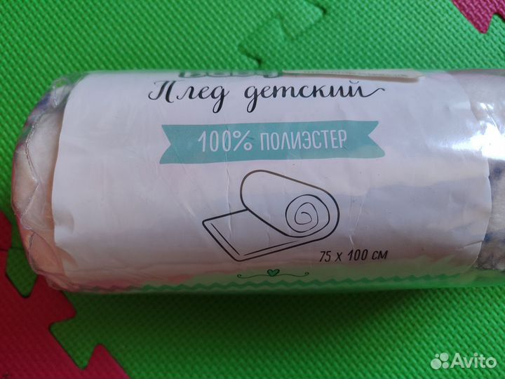 Плед детский флисовый Babyton новый