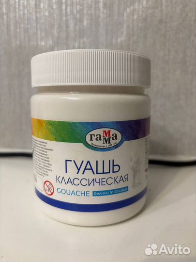 Гуашь Гамма