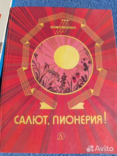 Детские книги о Ленине пакетом