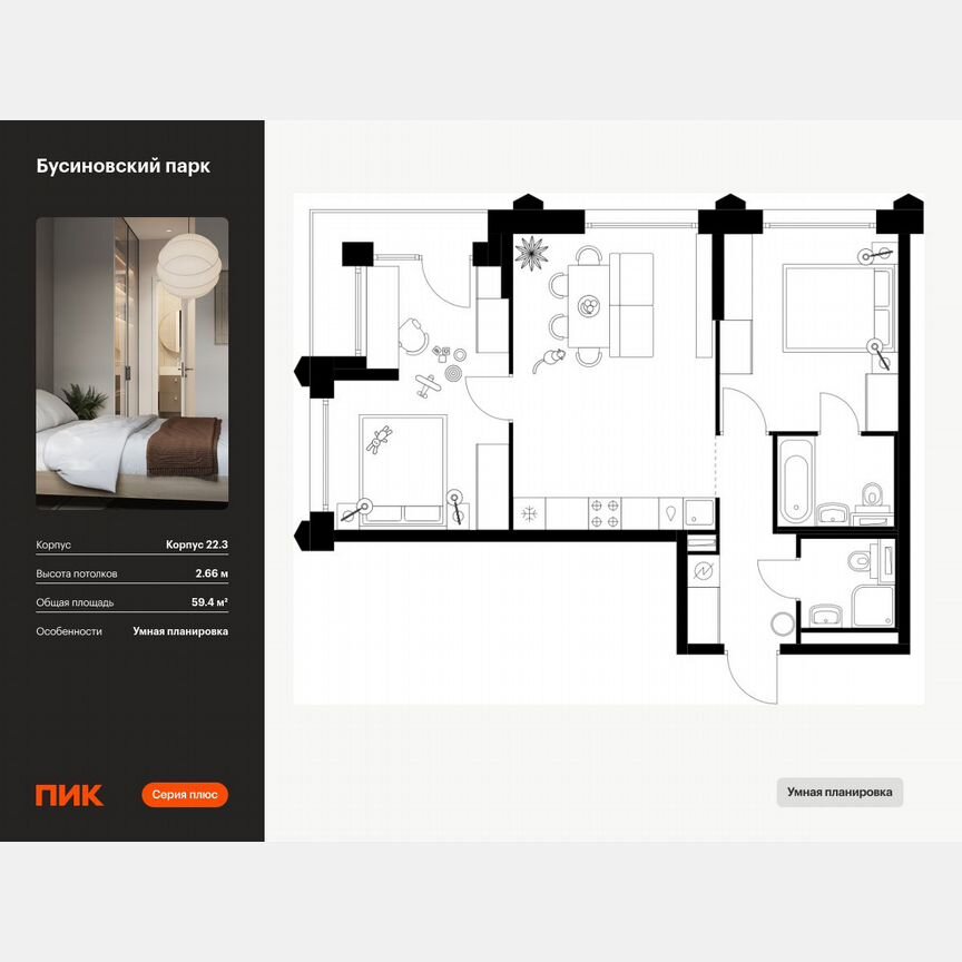 2-к. квартира, 59,4 м², 13/32 эт.