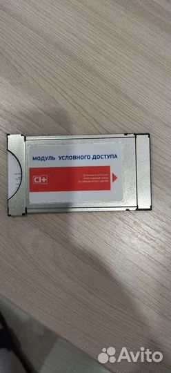 Модуль условного доступа триколор с картой