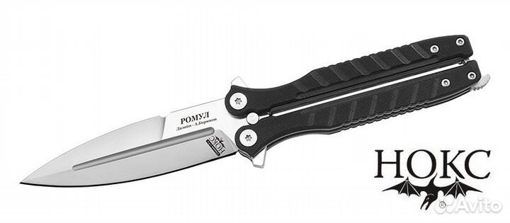 Нож складной Ромул AUS-8 205-180401