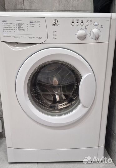 Стиральная машина бу